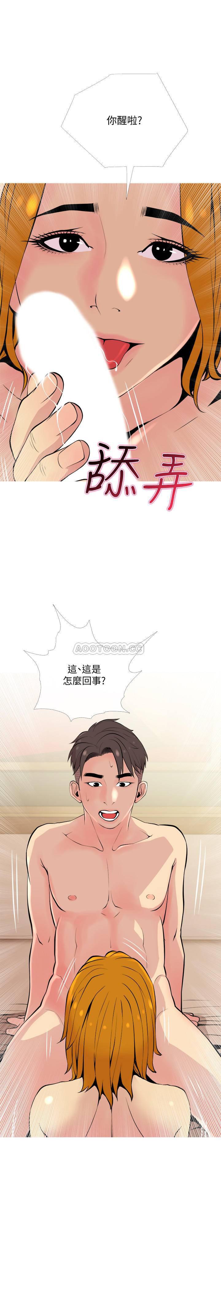 免费漫画在线观看韩漫全集-第17话   难搞的依洁无删减无遮挡章节图片 