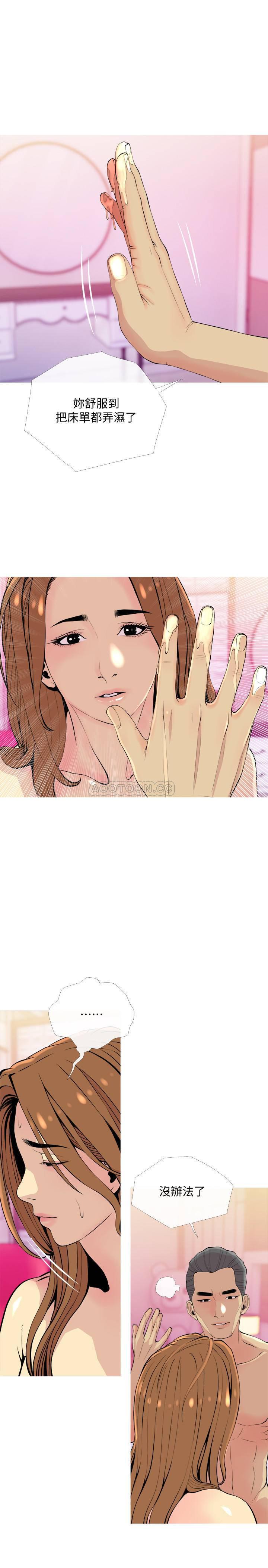 免费漫画在线观看韩漫全集-第17话   难搞的依洁无删减无遮挡章节图片 