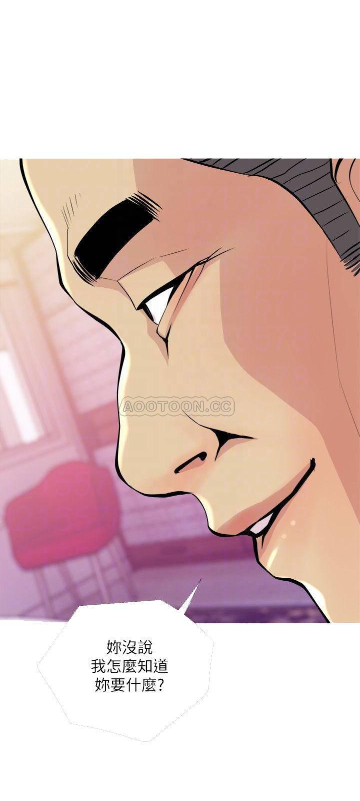 免费漫画在线观看韩漫全集-第17话   难搞的依洁无删减无遮挡章节图片 