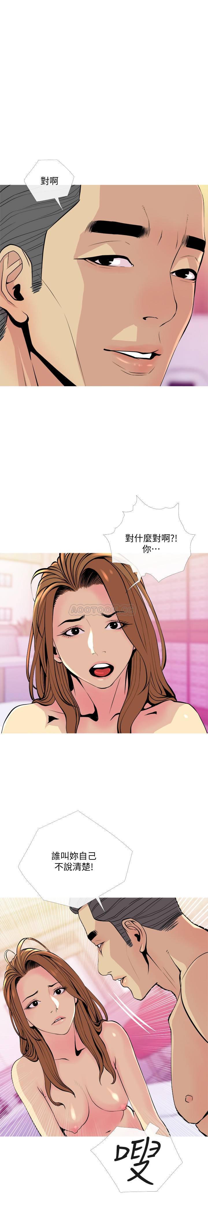 免费漫画在线观看韩漫全集-第17话   难搞的依洁无删减无遮挡章节图片 