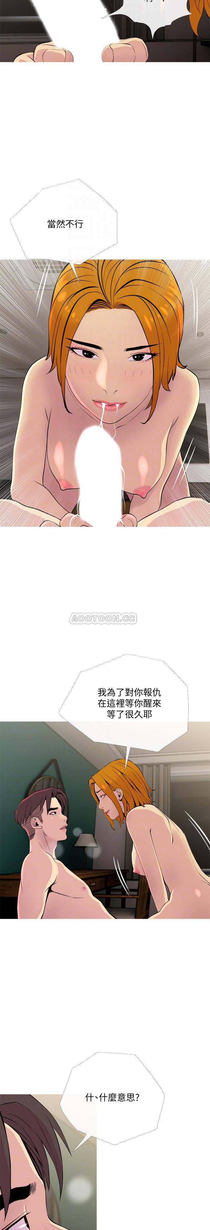 免费漫画在线观看韩漫全集-第18话 - 公司内的小老婆无删减无遮挡章节图片 