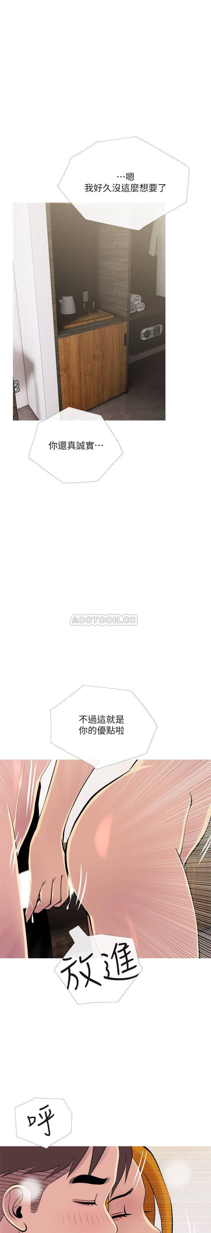 免费漫画在线观看韩漫全集-第18话 - 公司内的小老婆无删减无遮挡章节图片 