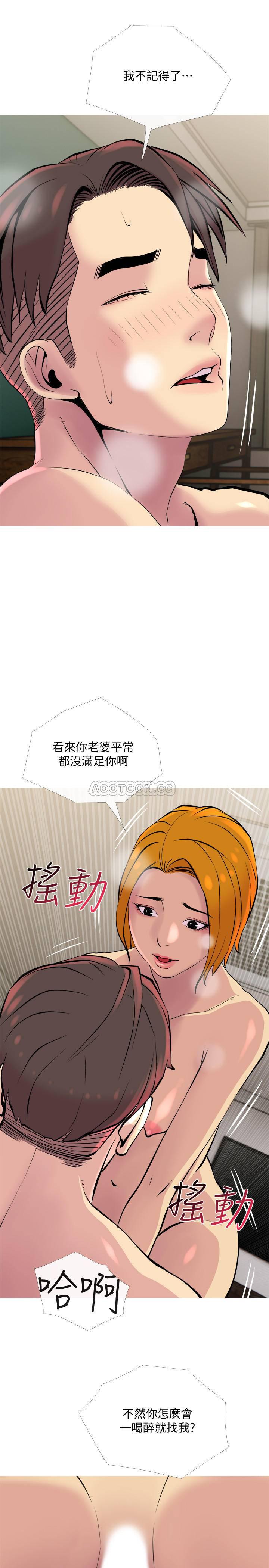 免费漫画在线观看韩漫全集-第18话 - 公司内的小老婆无删减无遮挡章节图片 