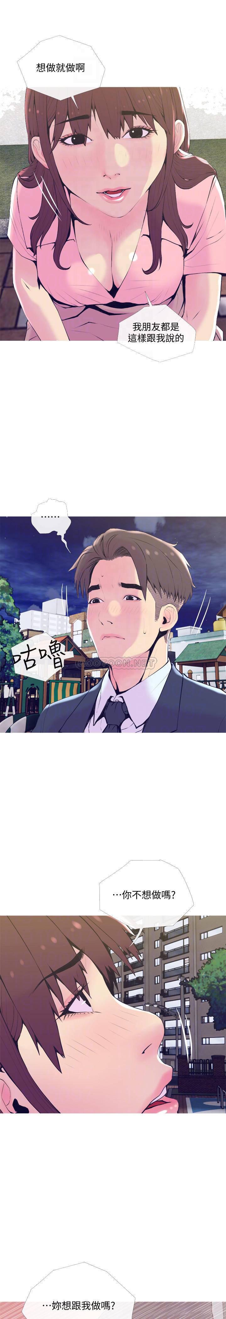 免费漫画在线观看韩漫全集-第19话 - 想做就做无删减无遮挡章节图片 