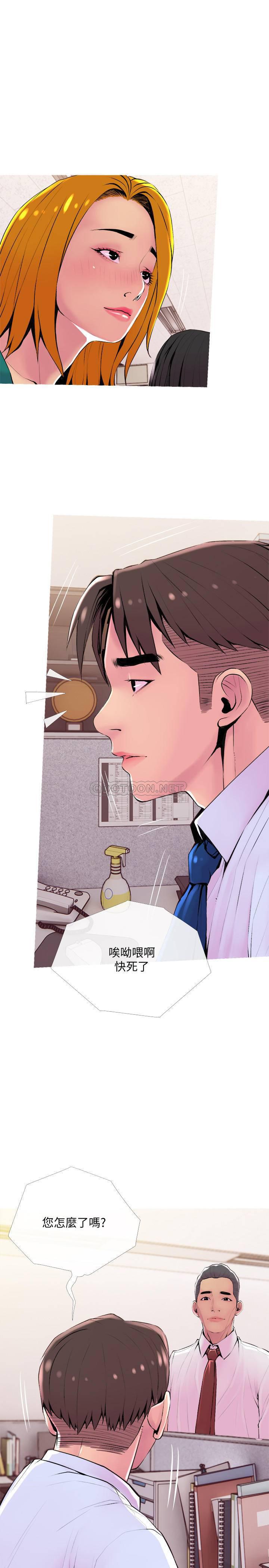 免费漫画在线观看韩漫全集-第20话 - 家里有股奇怪的味道无删减无遮挡章节图片 