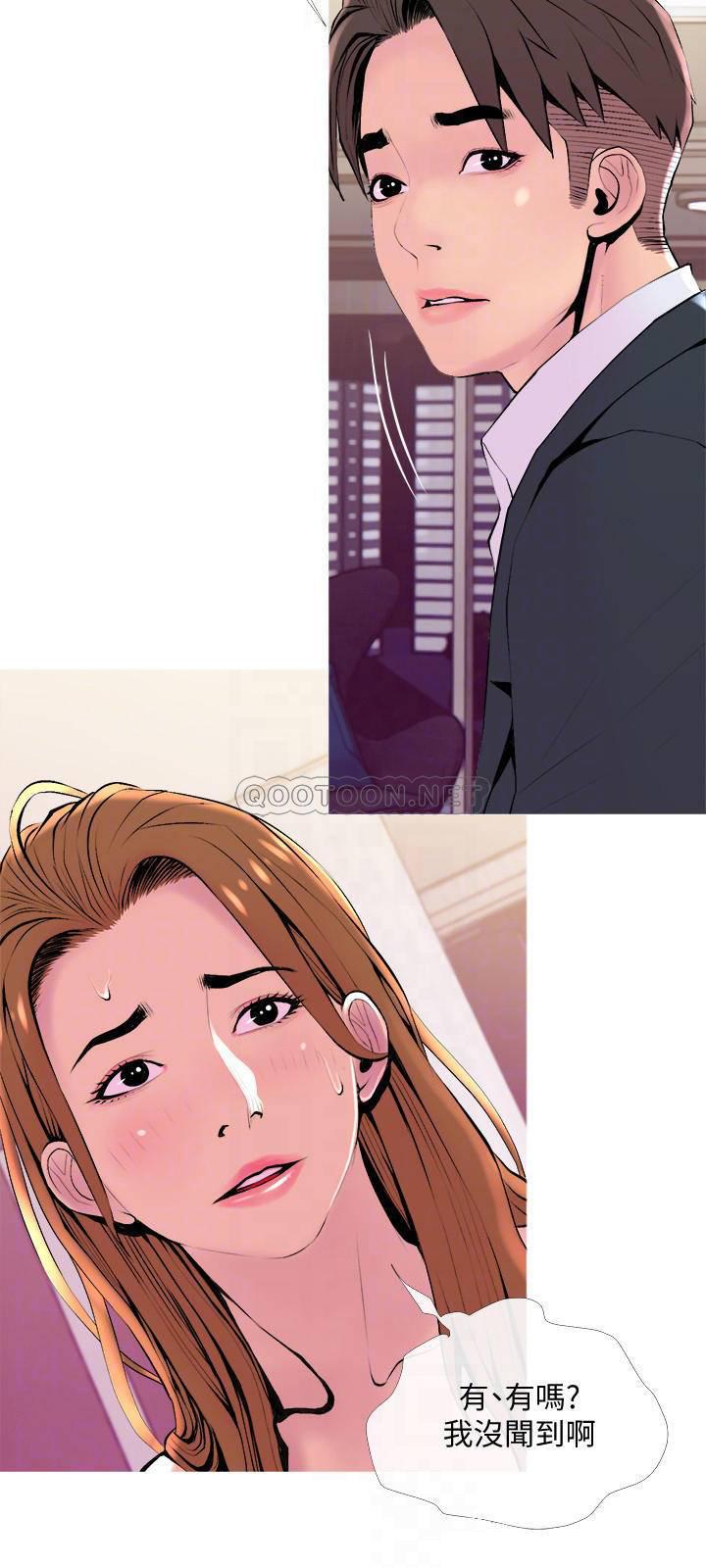 免费漫画在线观看韩漫全集-第20话 - 家里有股奇怪的味道无删减无遮挡章节图片 