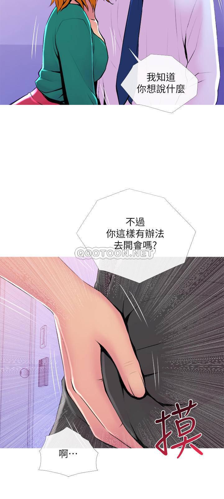 免费漫画在线观看韩漫全集-第20话 - 家里有股奇怪的味道无删减无遮挡章节图片 