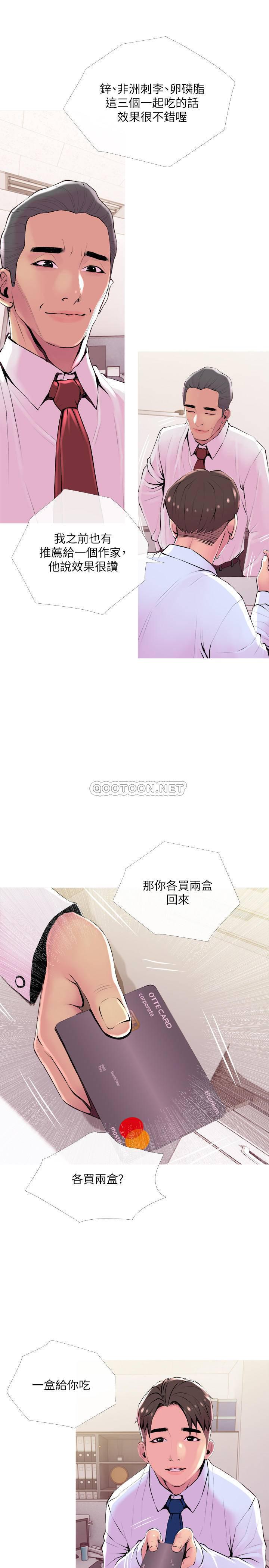 免费漫画在线观看韩漫全集-第20话 - 家里有股奇怪的味道无删减无遮挡章节图片 