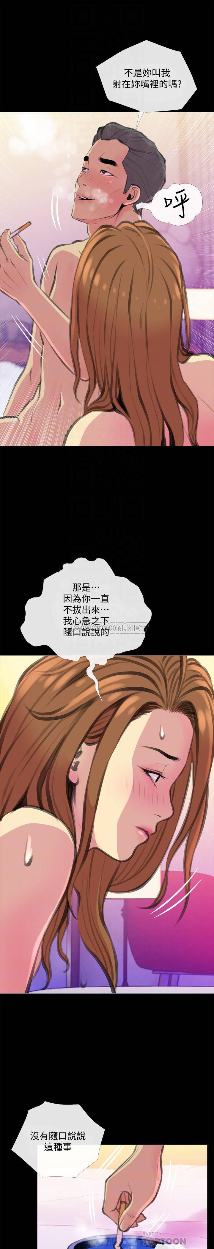 免费漫画在线观看韩漫全集-第20话 - 家里有股奇怪的味道无删减无遮挡章节图片 