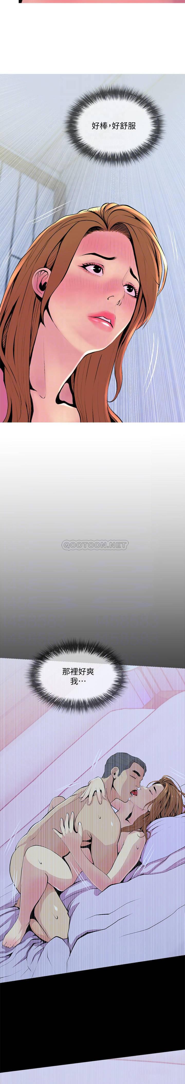 免费漫画在线观看韩漫全集-第20话 - 家里有股奇怪的味道无删减无遮挡章节图片 