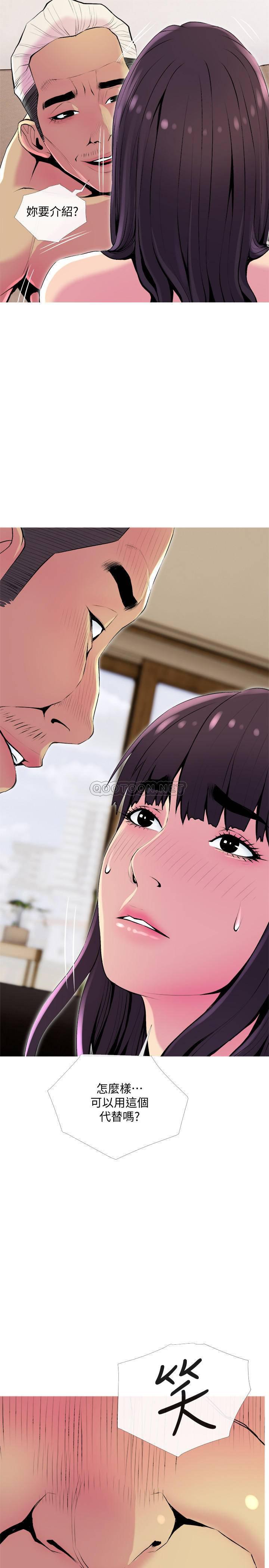 免费漫画在线观看韩漫全集-第22话 - 别的女人怎么样&hellip;?无删减无遮挡章节图片 