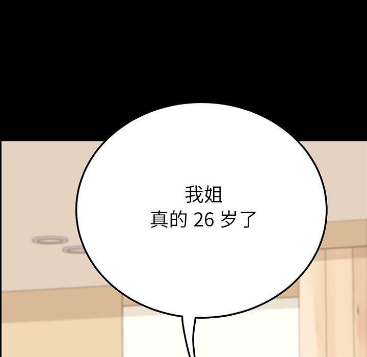 卡通漫画韩漫全集-第1话无删减无遮挡章节图片 