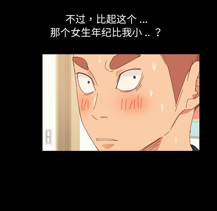 卡通漫画韩漫全集-第1话无删减无遮挡章节图片 