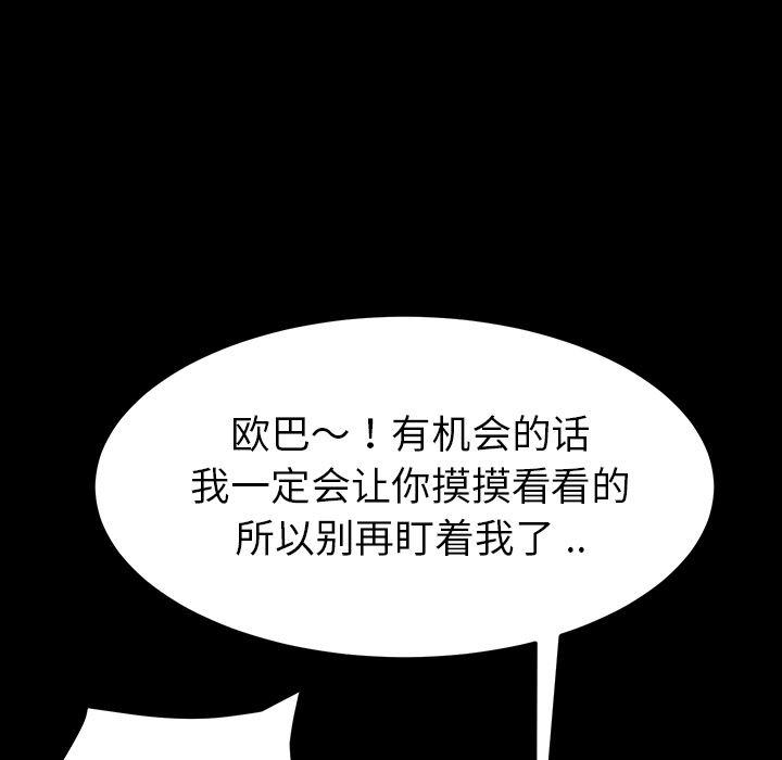 卡通漫画韩漫全集-第1话无删减无遮挡章节图片 