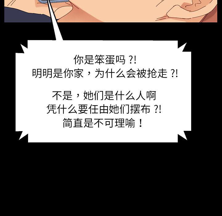 卡通漫画韩漫全集-第1话无删减无遮挡章节图片 