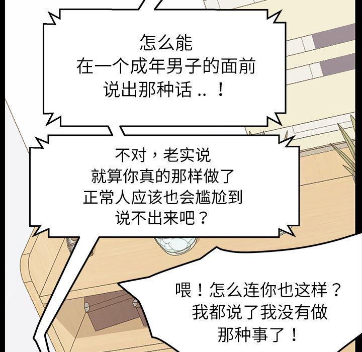 卡通漫画韩漫全集-第1话无删减无遮挡章节图片 