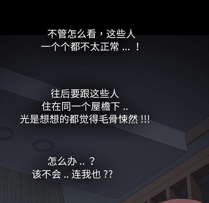 卡通漫画韩漫全集-第1话无删减无遮挡章节图片 