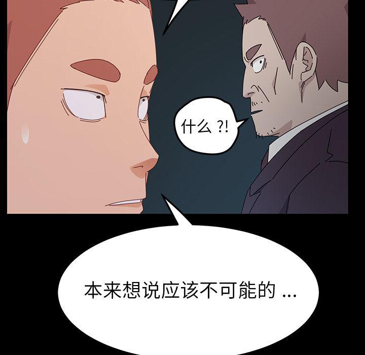 卡通漫画韩漫全集-第2话无删减无遮挡章节图片 
