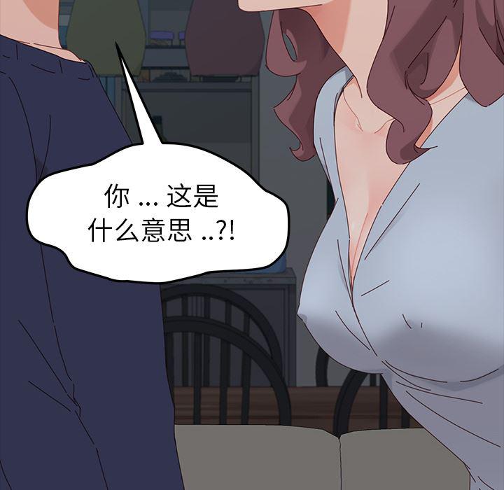 卡通漫画韩漫全集-第2话无删减无遮挡章节图片 