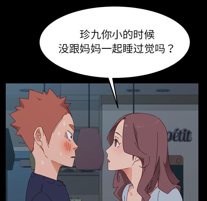 卡通漫画韩漫全集-第2话无删减无遮挡章节图片 
