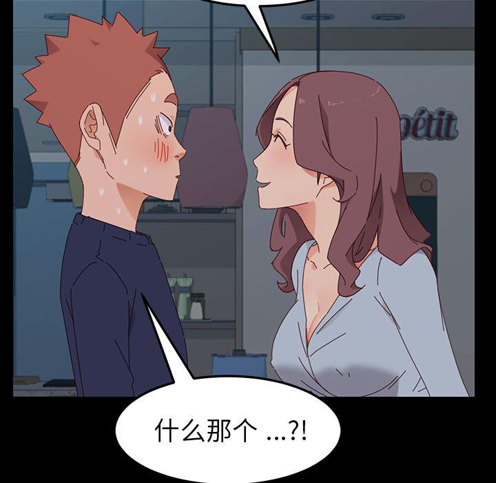 卡通漫画韩漫全集-第2话无删减无遮挡章节图片 