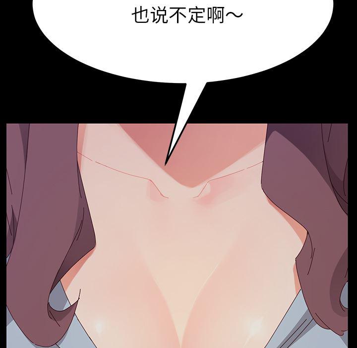 卡通漫画韩漫全集-第2话无删减无遮挡章节图片 