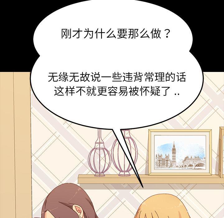 卡通漫画韩漫全集-第2话无删减无遮挡章节图片 