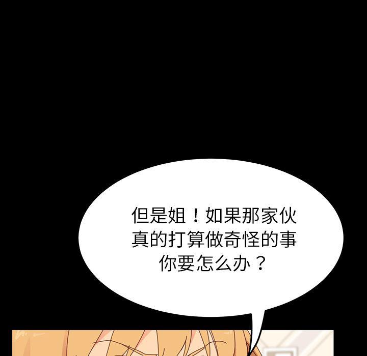 卡通漫画韩漫全集-第2话无删减无遮挡章节图片 