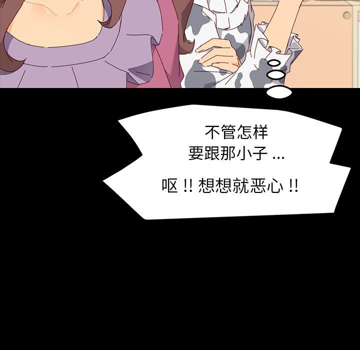 卡通漫画韩漫全集-第2话无删减无遮挡章节图片 