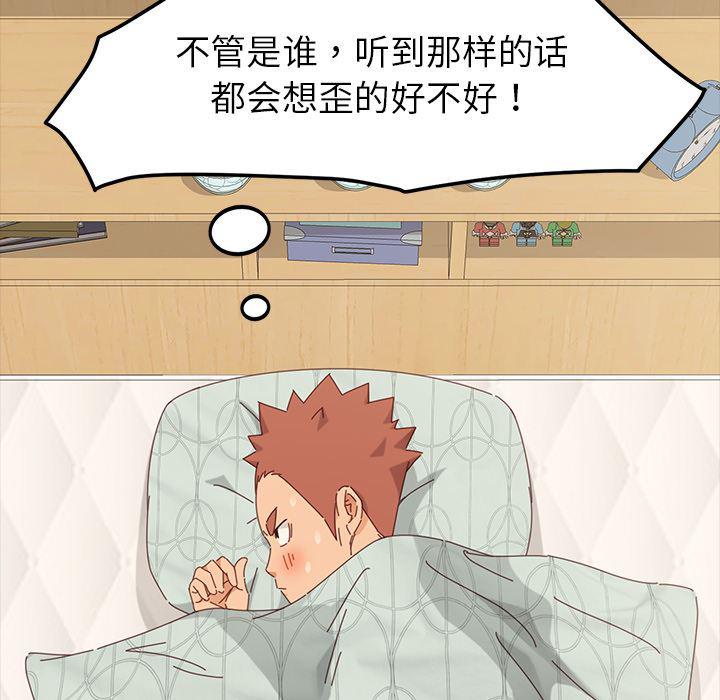 卡通漫画韩漫全集-第2话无删减无遮挡章节图片 