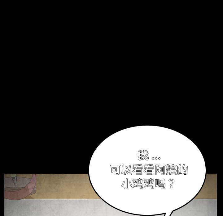卡通漫画韩漫全集-第2话无删减无遮挡章节图片 
