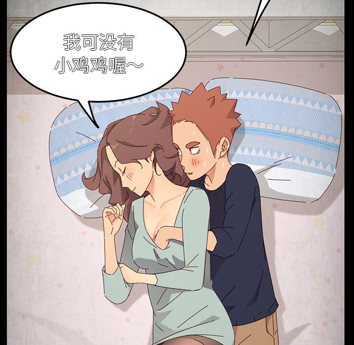 卡通漫画韩漫全集-第2话无删减无遮挡章节图片 