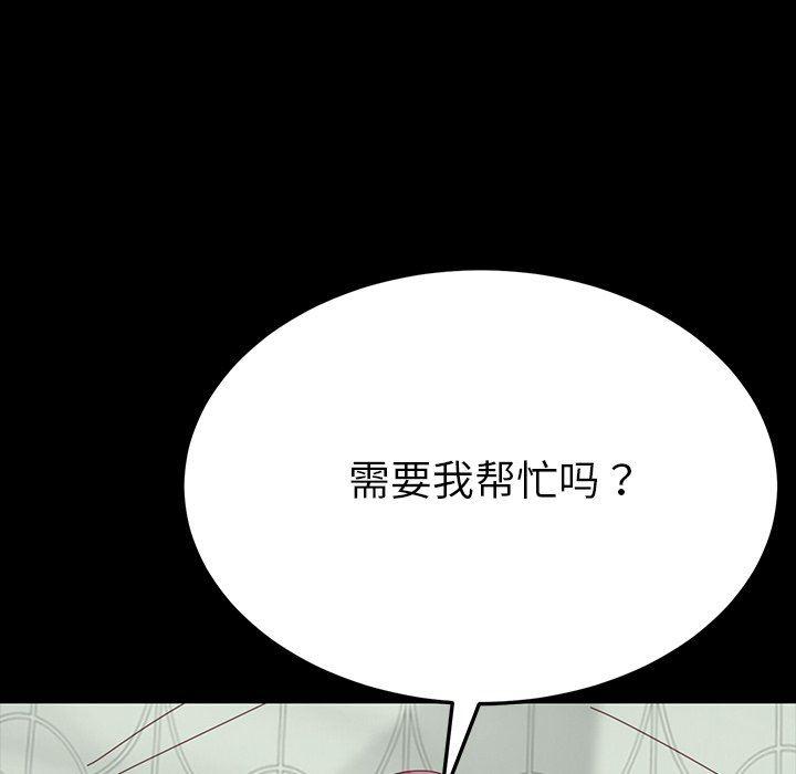 卡通漫画韩漫全集-第3话无删减无遮挡章节图片 