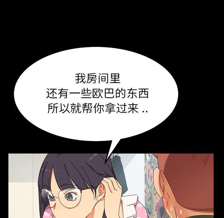 卡通漫画韩漫全集-第3话无删减无遮挡章节图片 