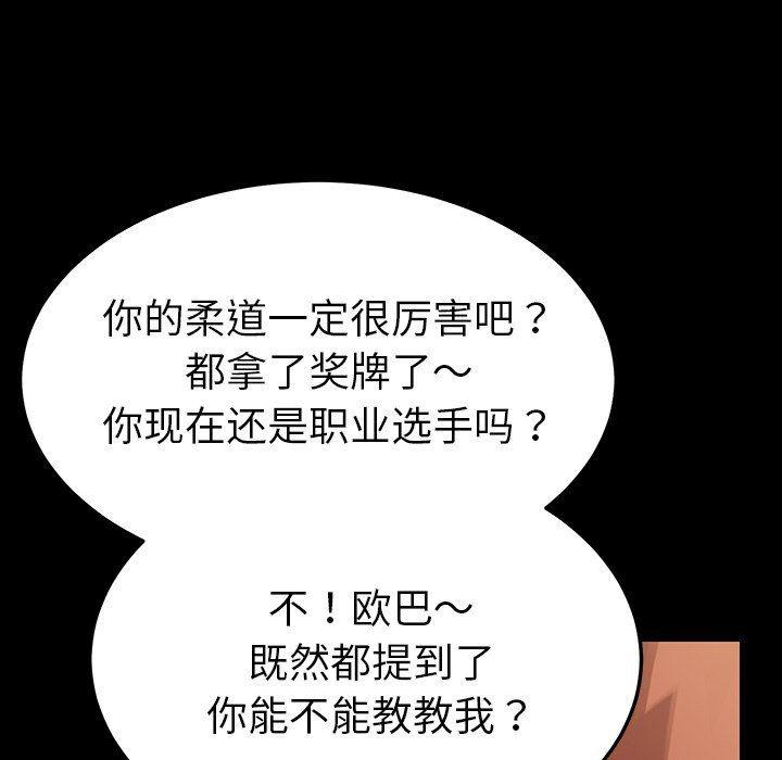 卡通漫画韩漫全集-第3话无删减无遮挡章节图片 