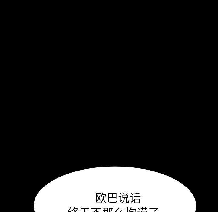 卡通漫画韩漫全集-第3话无删减无遮挡章节图片 