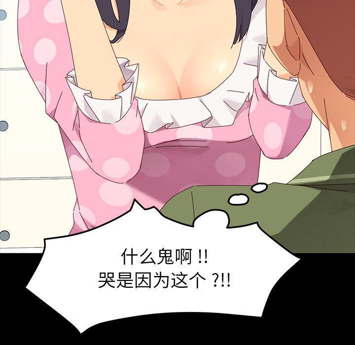 卡通漫画韩漫全集-第3话无删减无遮挡章节图片 
