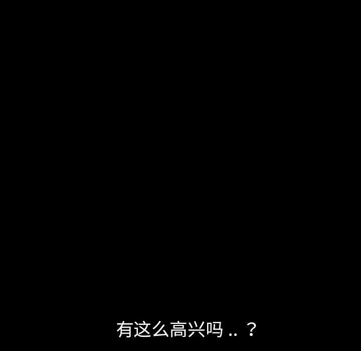 卡通漫画韩漫全集-第3话无删减无遮挡章节图片 