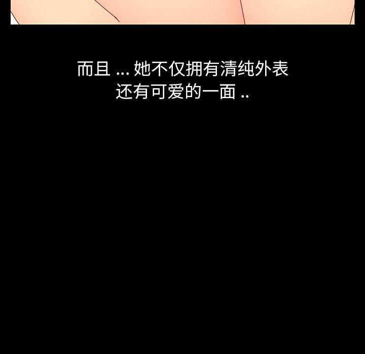 卡通漫画韩漫全集-第3话无删减无遮挡章节图片 