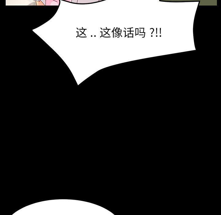 卡通漫画韩漫全集-第3话无删减无遮挡章节图片 