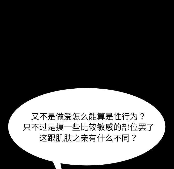 卡通漫画韩漫全集-第3话无删减无遮挡章节图片 