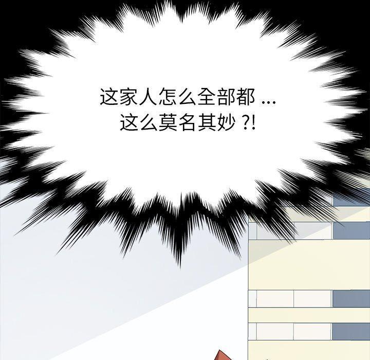 卡通漫画韩漫全集-第3话无删减无遮挡章节图片 