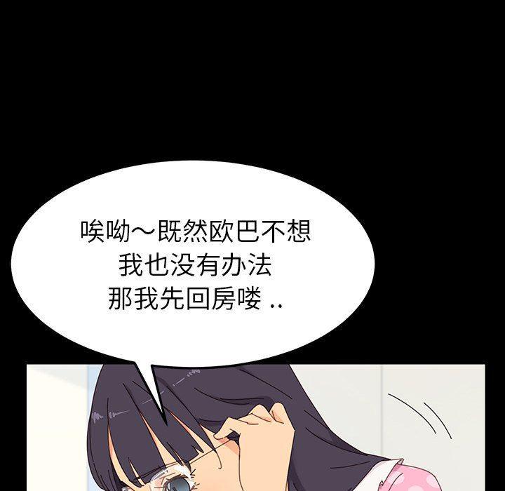 卡通漫画韩漫全集-第3话无删减无遮挡章节图片 