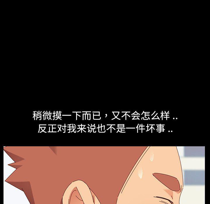 卡通漫画韩漫全集-第3话无删减无遮挡章节图片 