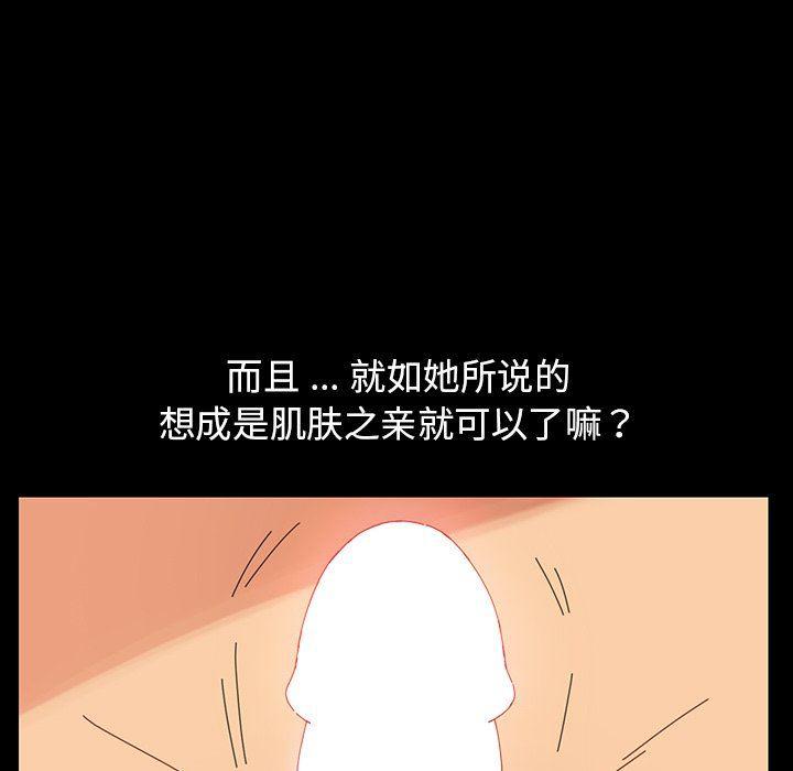 卡通漫画韩漫全集-第3话无删减无遮挡章节图片 