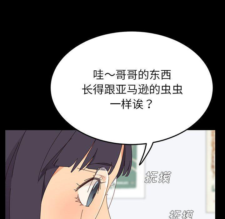 卡通漫画韩漫全集-第3话无删减无遮挡章节图片 