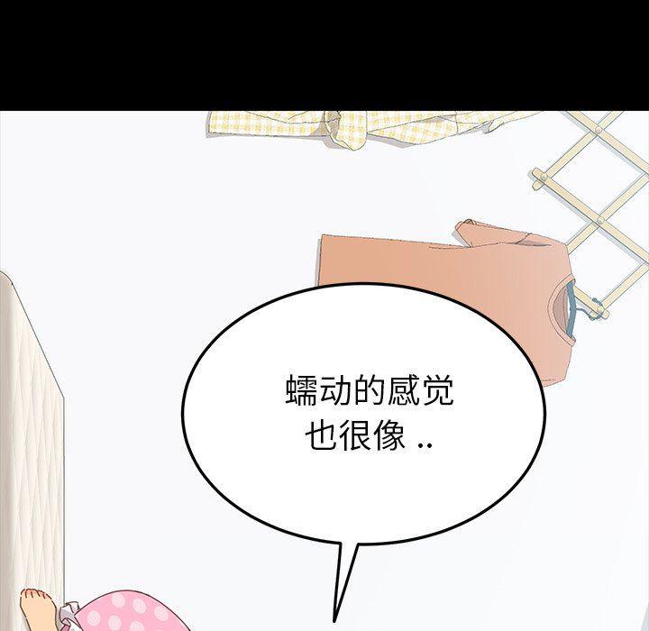 卡通漫画韩漫全集-第3话无删减无遮挡章节图片 