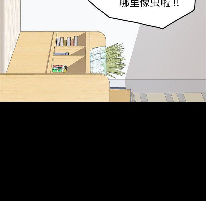 卡通漫画韩漫全集-第3话无删减无遮挡章节图片 