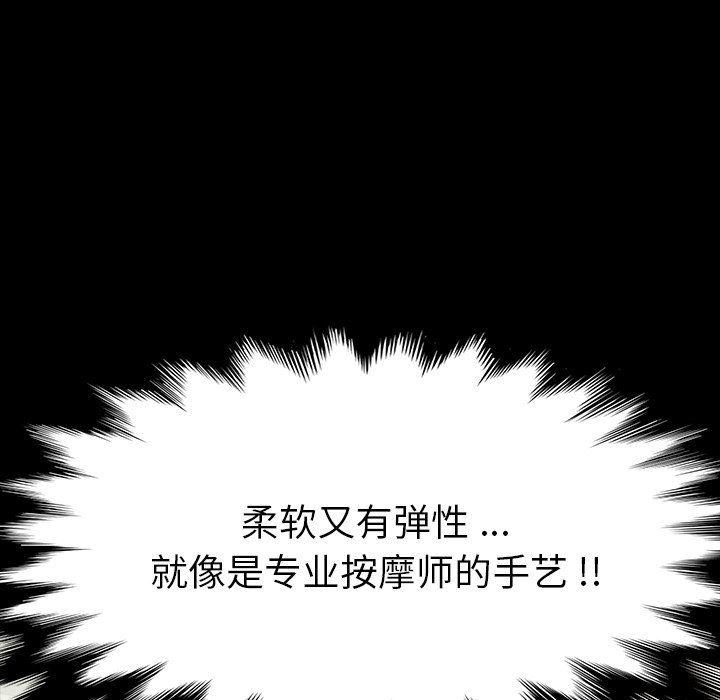 卡通漫画韩漫全集-第3话无删减无遮挡章节图片 