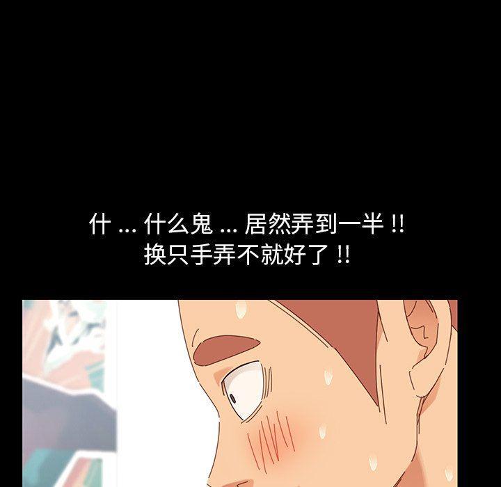 卡通漫画韩漫全集-第3话无删减无遮挡章节图片 